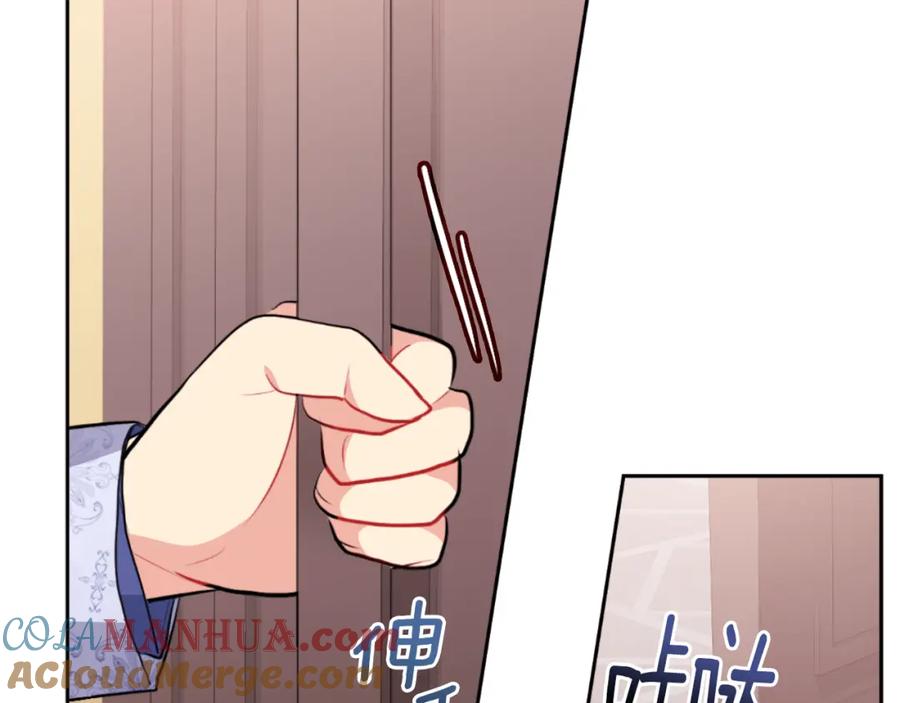 《与侯爵的50亿契约》第101话 会在你身边 第132页