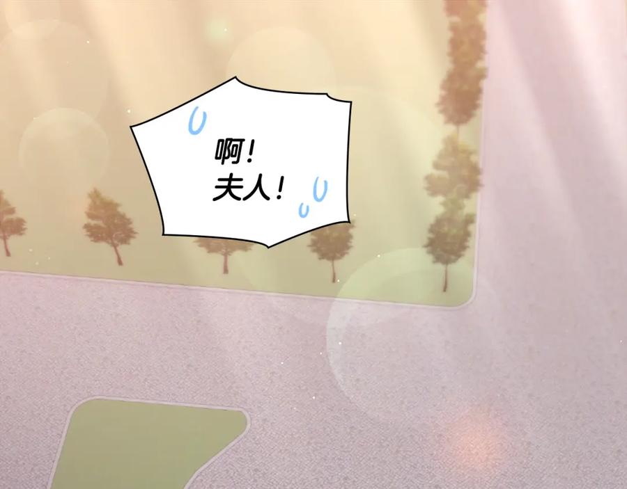 《与侯爵的50亿契约》第101话 会在你身边 第10页