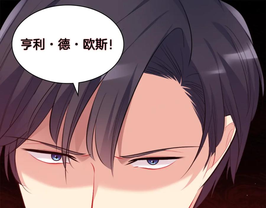《与侯爵的50亿契约》第101话 会在你身边 第46页