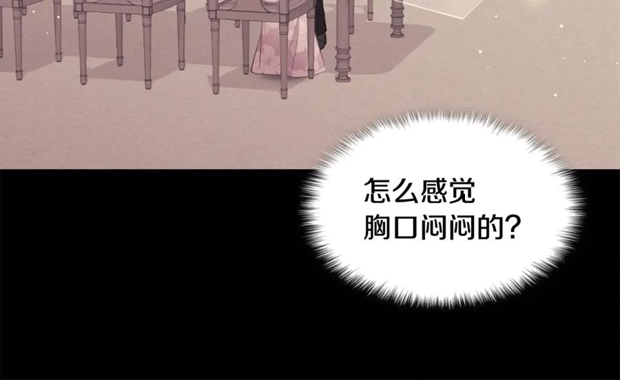 《与侯爵的50亿契约》第101话 会在你身边 第107页
