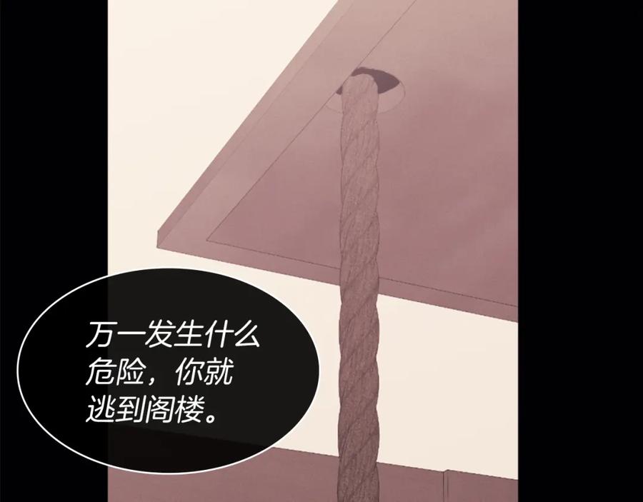 《与侯爵的50亿契约》第102话 利剑 第27页