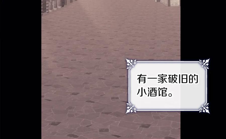 《与侯爵的50亿契约》第102话 利剑 第6页