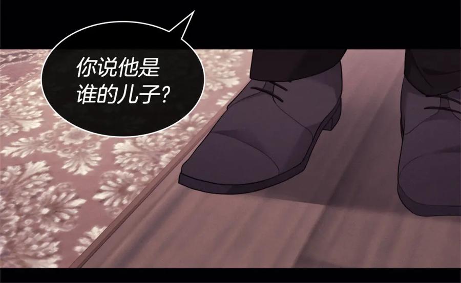 《与侯爵的50亿契约》第102话 利剑 第100页