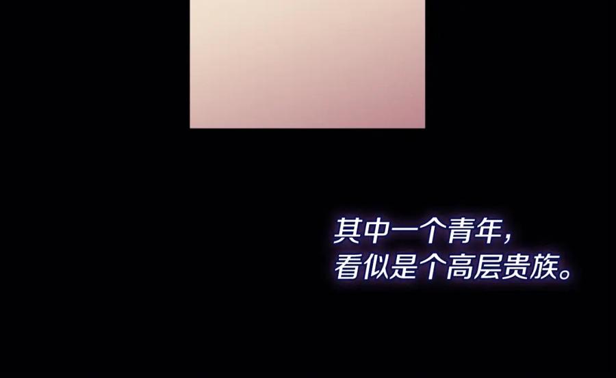 《与侯爵的50亿契约》第102话 利剑 第48页
