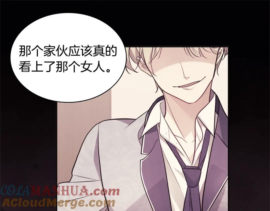 《与侯爵的50亿契约》第102话 利剑 第73页