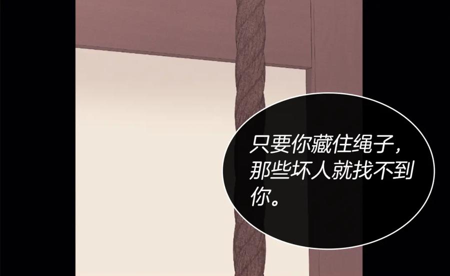 《与侯爵的50亿契约》第102话 利剑 第28页