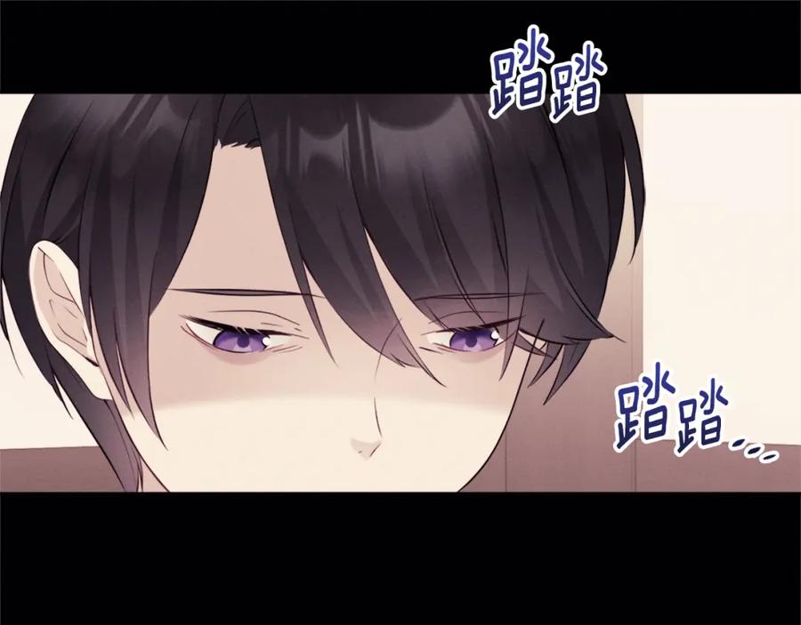 《与侯爵的50亿契约》第102话 利剑 第99页