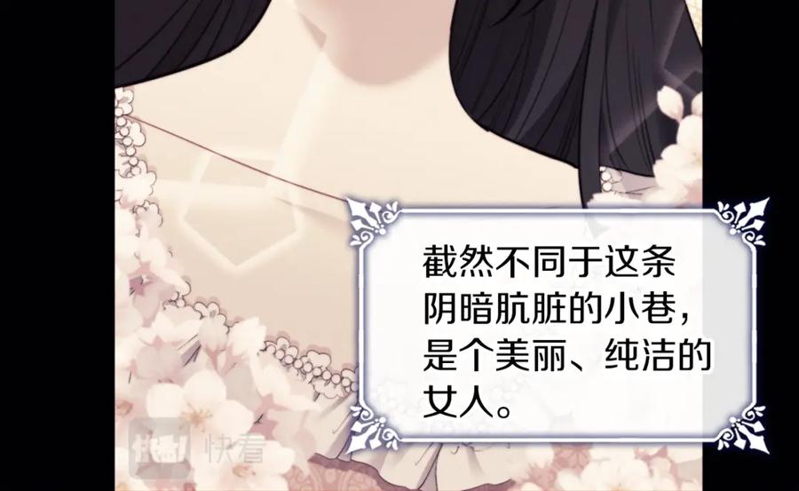 《与侯爵的50亿契约》第102话 利剑 第18页