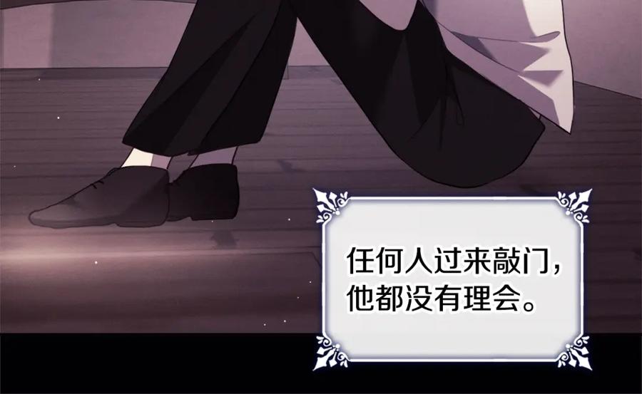 《与侯爵的50亿契约》第102话 利剑 第96页