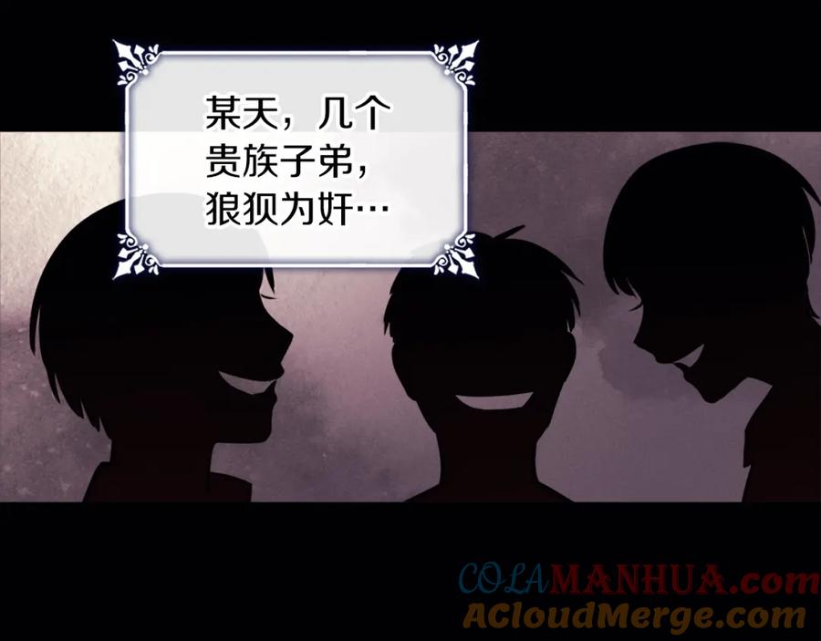 《与侯爵的50亿契约》第102话 利剑 第41页