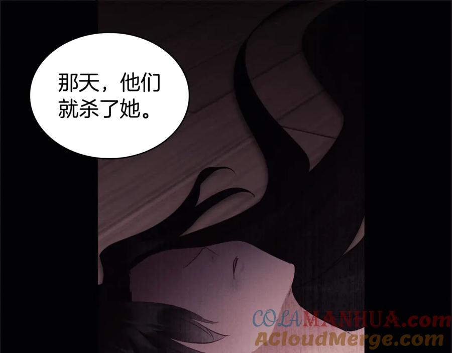《与侯爵的50亿契约》第102话 利剑 第77页