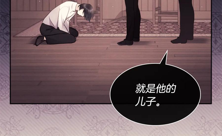《与侯爵的50亿契约》第102话 利剑 第102页