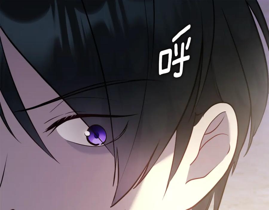 《与侯爵的50亿契约》第102话 利剑 第59页