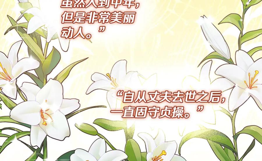 《与侯爵的50亿契约》第102话 利剑 第38页