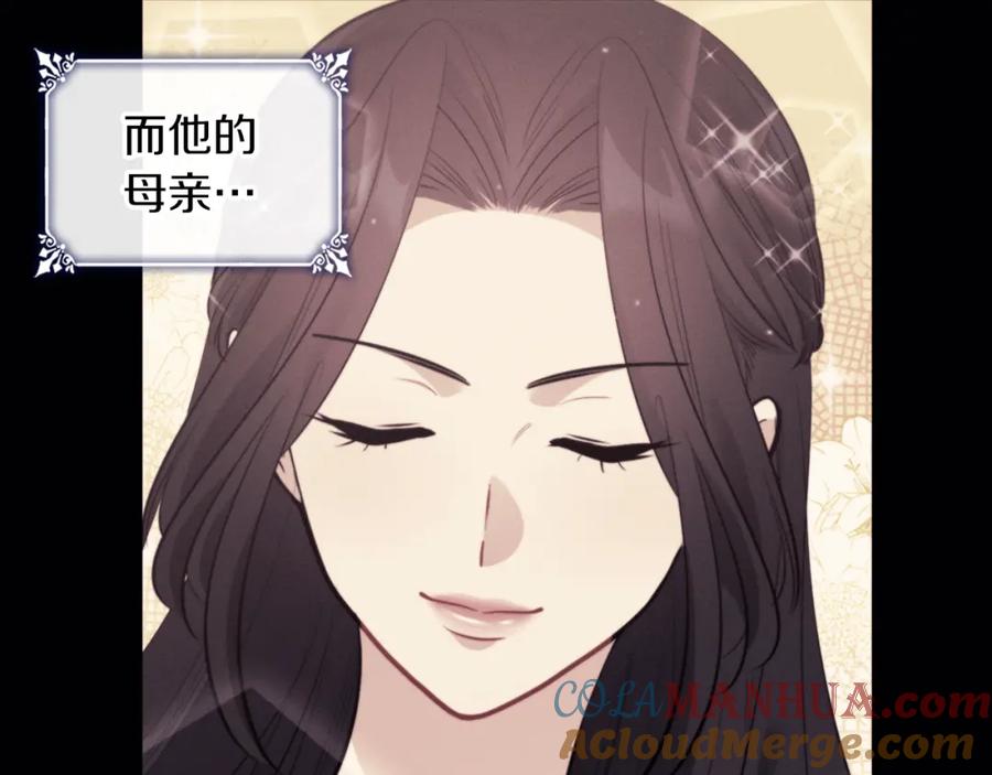 《与侯爵的50亿契约》第102话 利剑 第17页