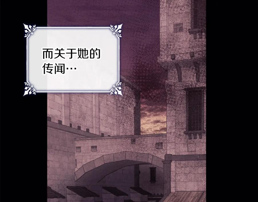 《与侯爵的50亿契约》第102话 利剑 第19页