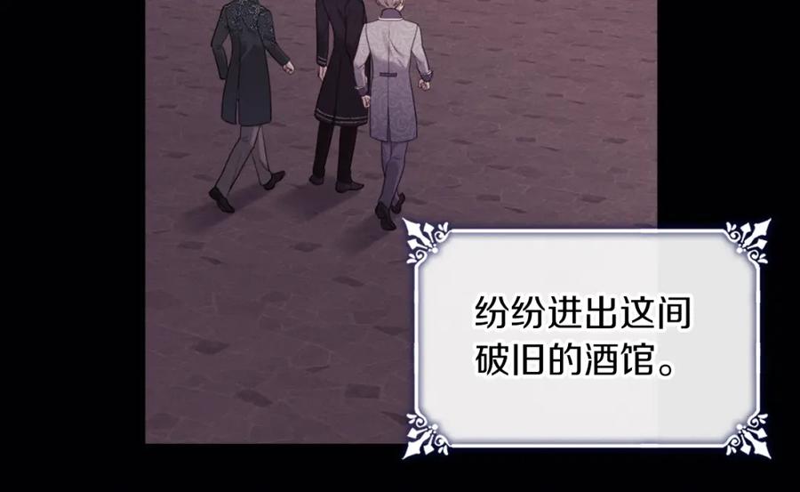 《与侯爵的50亿契约》第102话 利剑 第40页