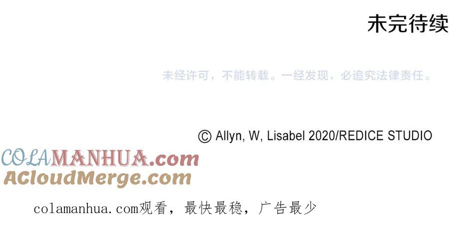 《与侯爵的50亿契约》第102话 利剑 第205页