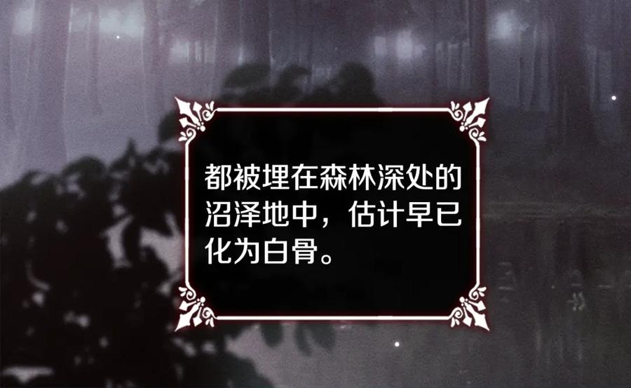 《与侯爵的50亿契约》第102话 利剑 第134页