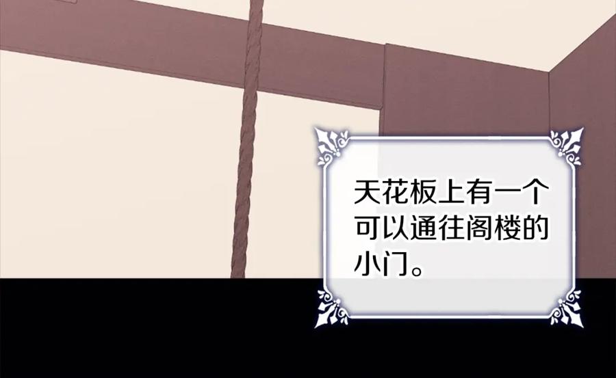 《与侯爵的50亿契约》第102话 利剑 第22页