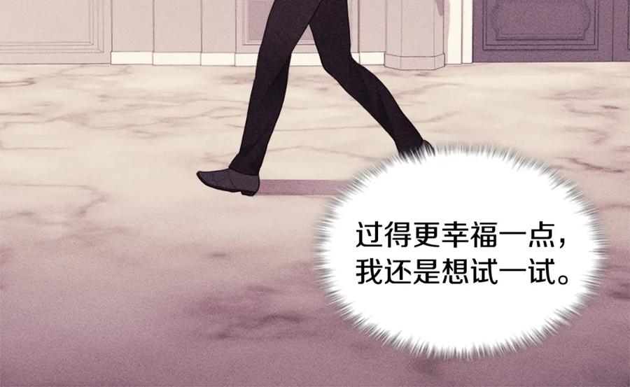 《与侯爵的50亿契约》第103话 发誓 第74页
