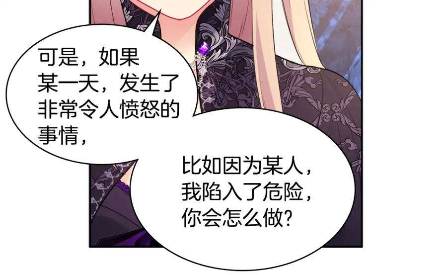 《与侯爵的50亿契约》第103话 发誓 第48页