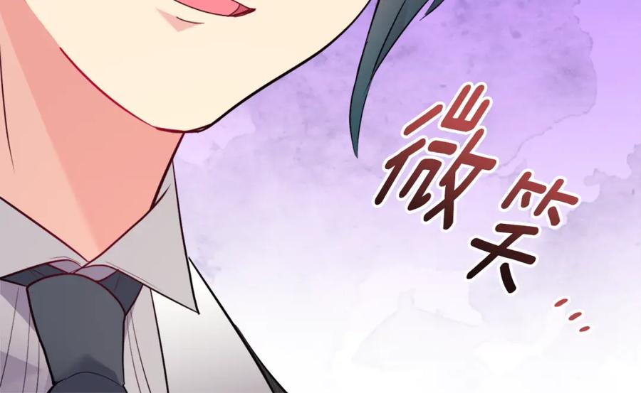 《与侯爵的50亿契约》第103话 发誓 第52页