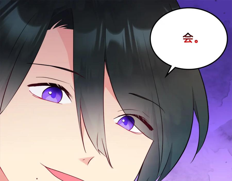 《与侯爵的50亿契约》第103话 发誓 第51页