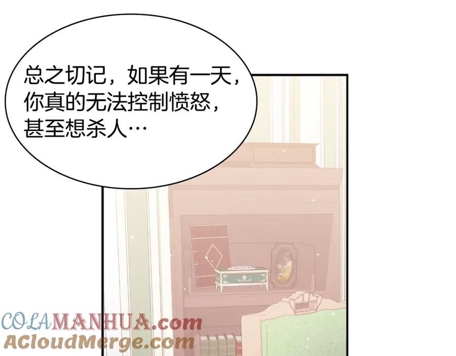 《与侯爵的50亿契约》第103话 发誓 第77页