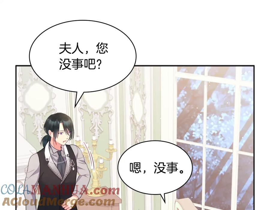 《与侯爵的50亿契约》第103话 发誓 第9页