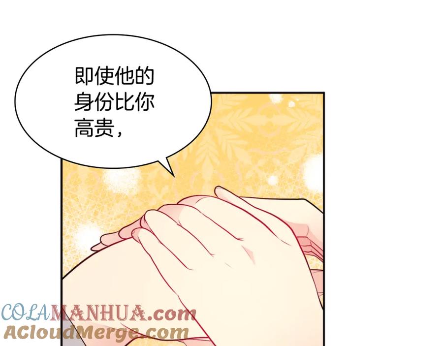 《与侯爵的50亿契约》第103话 发誓 第49页