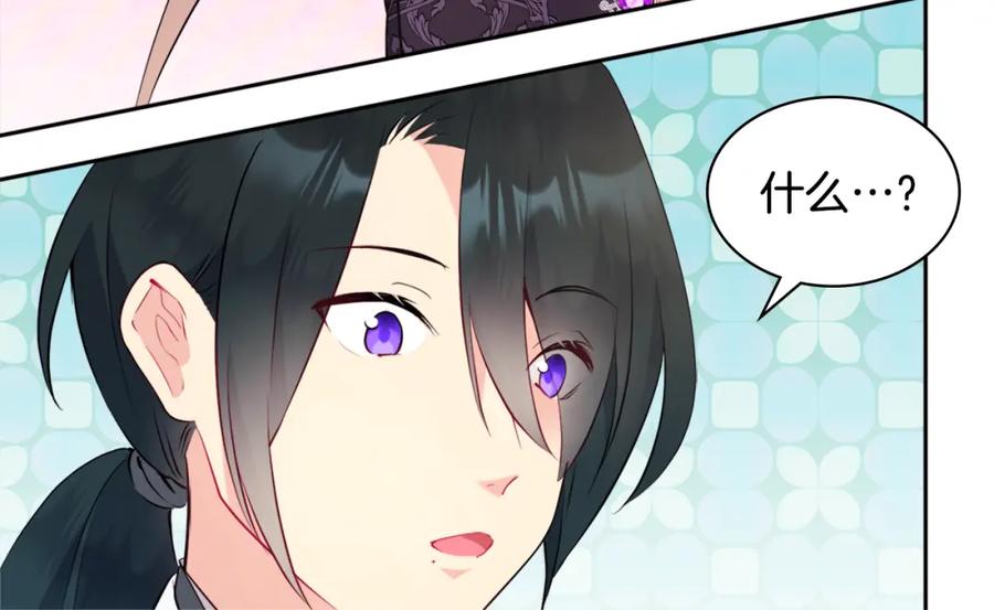 《与侯爵的50亿契约》第103话 发誓 第28页