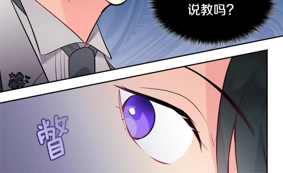 《与侯爵的50亿契约》第103话 发誓 第22页