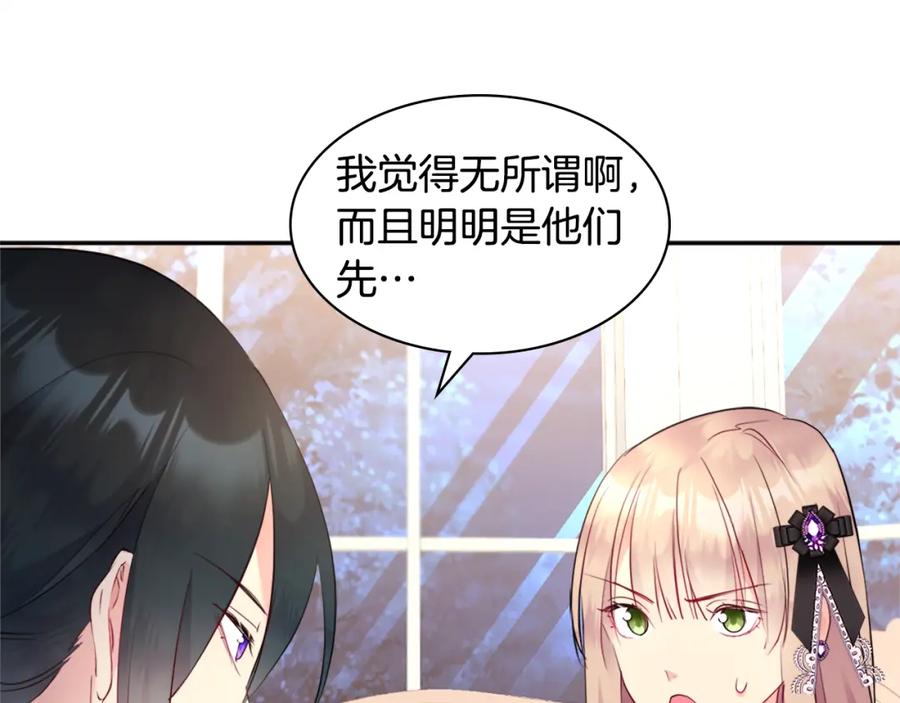 《与侯爵的50亿契约》第103话 发誓 第19页