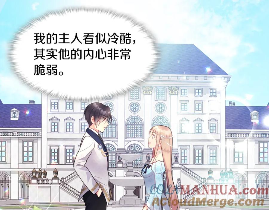《与侯爵的50亿契约》第103话 发誓 第117页