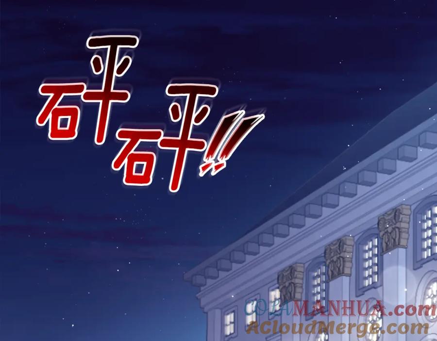 《与侯爵的50亿契约》第103话 发誓 第137页