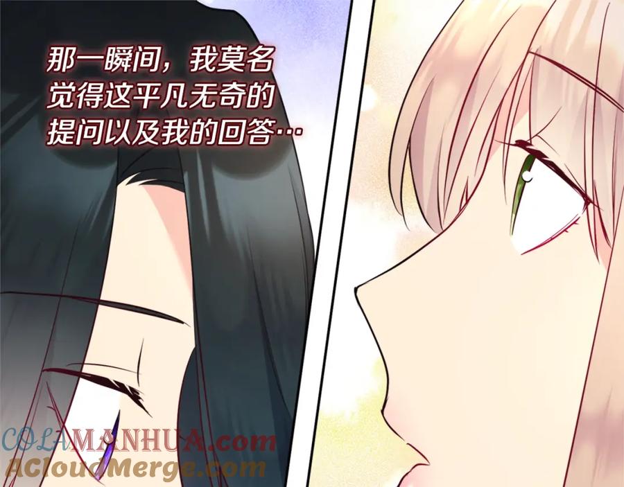 《与侯爵的50亿契约》第103话 发誓 第93页