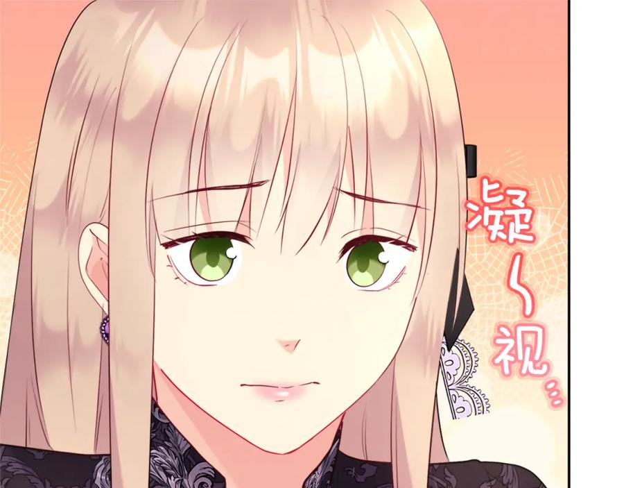 《与侯爵的50亿契约》第103话 发誓 第35页