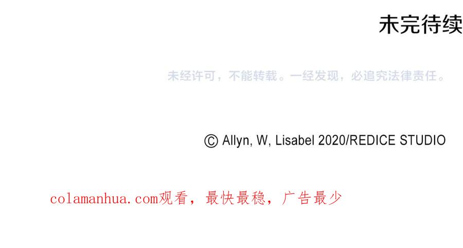 《与侯爵的50亿契约》第103话 发誓 第139页