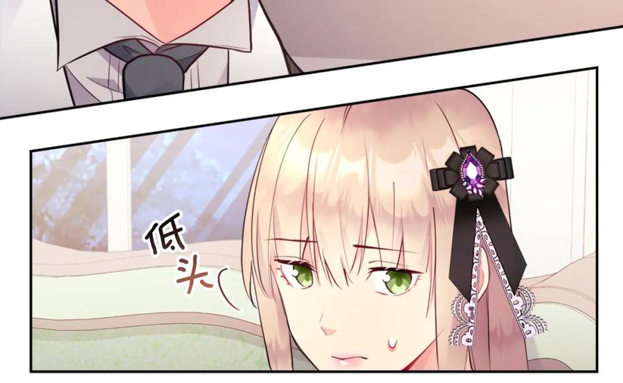 《与侯爵的50亿契约》第103话 发誓 第32页