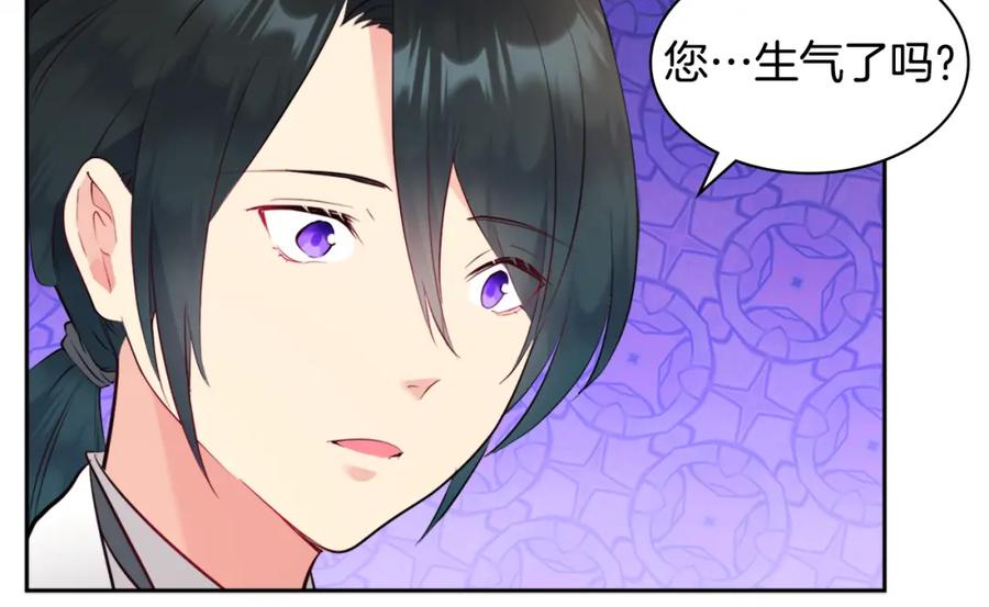 《与侯爵的50亿契约》第103话 发誓 第12页