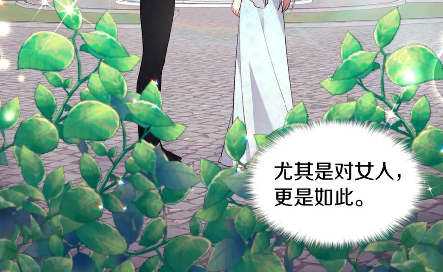 《与侯爵的50亿契约》第103话 发誓 第118页