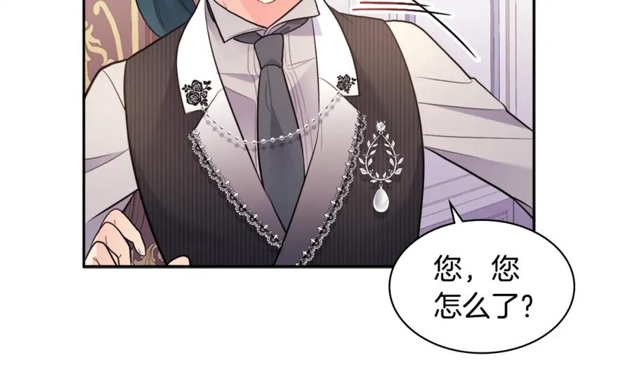 《与侯爵的50亿契约》第103话 发誓 第130页