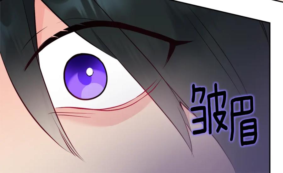 《与侯爵的50亿契约》第103话 发誓 第44页