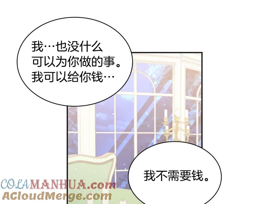 《与侯爵的50亿契约》第103话 发誓 第113页