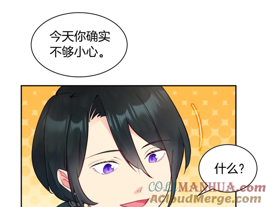 《与侯爵的50亿契约》第103话 发誓 第17页