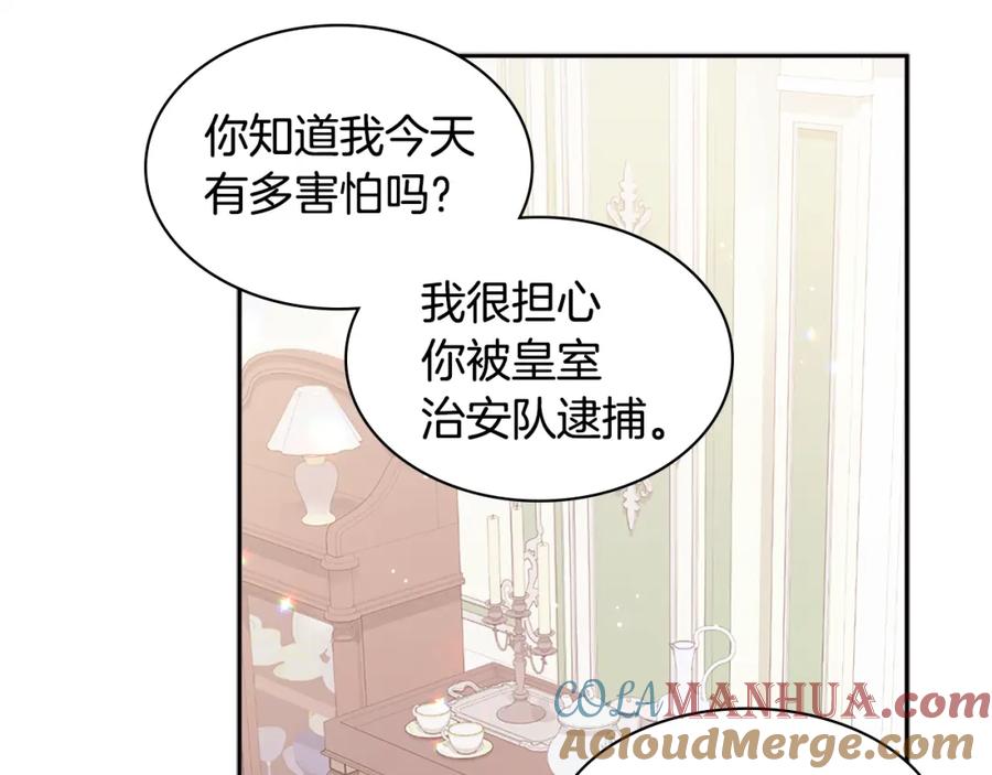 《与侯爵的50亿契约》第103话 发誓 第29页