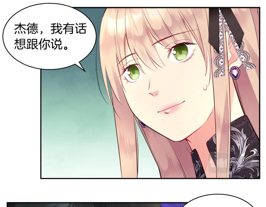 《与侯爵的50亿契约》第103话 发誓 第11页