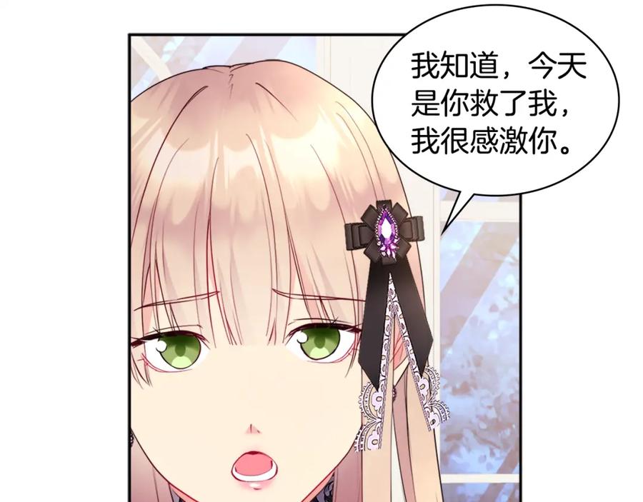 《与侯爵的50亿契约》第103话 发誓 第47页