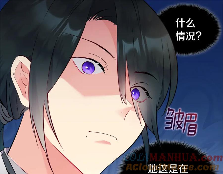 《与侯爵的50亿契约》第103话 发誓 第21页